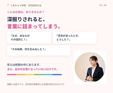 月3名限定｜就活生向け自己分析セッションします 先着3名様限定｜モニター価格でご案内します イメージ2