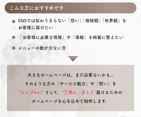 女性向けの優しいデザインのHPを制作します 初めてホームページを持つ方にも安心♩寄り添ったサポートが特徴 イメージ2