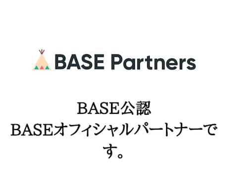 ネットショップBASE制作代行します デジタルコンテンツ販売に必要な機能がセットになったプランです イメージ2