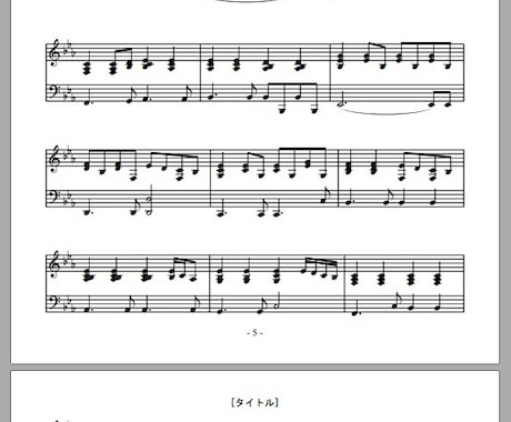 ロック系楽曲の耳コピーとＭIDIデータ作成します MIDI検定２級所持 ギターのカッティング等も再現します。 イメージ2