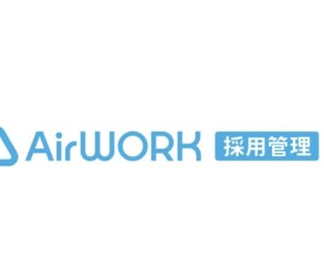 Airワークやindeedの作成のお手伝いします まずは無料でできることからやっていきましょう！ イメージ1