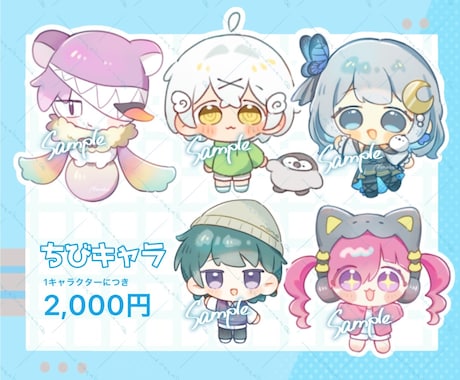 ゆる〜くてちっちゃい！かわいいミニキャラ描きます 最短即日！ 男性･ケモも️⭕️ 気軽にご相談ください✨ イメージ2