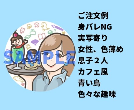 SNSで使える似顔絵アイコンお描きします 格安で納得いくまで直し放題！寄り添って作成いたします！ イメージ2
