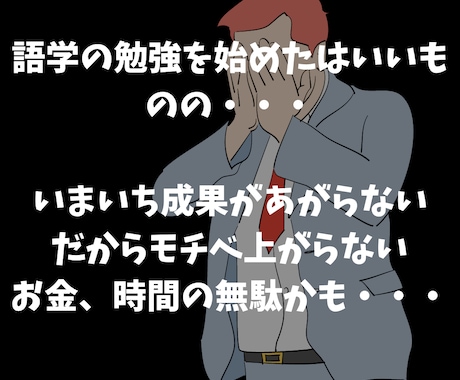 あなたの語学学習を成功に導きます 担任しながら２年でポル語翻訳まで達した私におまかせあれ！ イメージ2