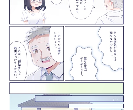 モノクロ／カラーの漫画をお描きします 広告用などお好きな用途で使える漫画をお求めの方へ イメージ2