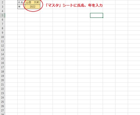 給与が自動計算されるエクセルをお送りします アルバイトの給与計算管理でお困りの方へ イメージ2