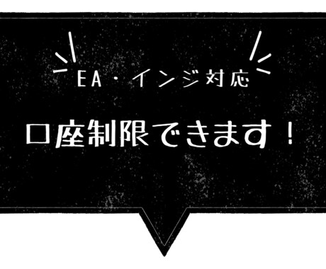 既存EAやインジケーターに口座縛りを追加します MT4対応！期間限定価格で今ならお得です！ イメージ1