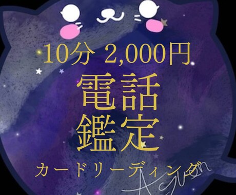 何でも深掘りリーディングします 時間制限は特に設けておりませんのでお気軽にお声掛けください！ イメージ1