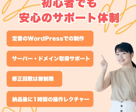 初心者でも「簡単に更新できる」ホームページ作ります サーバー取得から納品後のレクチャーまで対応！修正回数も無制限 イメージ2