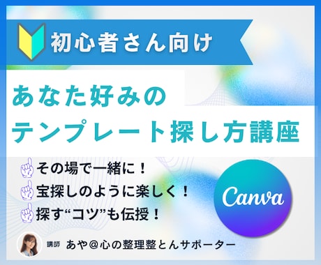 Canvaで簡単なココナラサムネ作りお手伝いします キャンバ初心者さん向け！テンプレートを使ったサムネ作りです♪ イメージ1