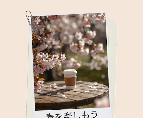 カフェ特化！春のインスタ集客画像30日分用意します 文字を変えるだけで即投稿！春のインスタ集客画像30日分 イメージ1