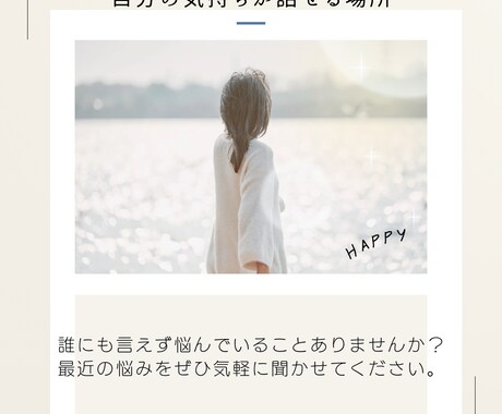 あなたの最近の悩みききます 最近心に抱える誰にも言えない悩み話しませんか イメージ1