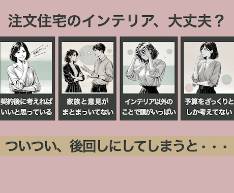 間取りに合わせたインテリアを提案します ワンルーム、1K間取りのご依頼も歓迎です！ イメージ1