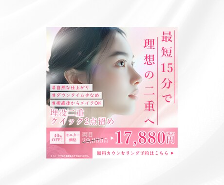 集客UPに特化した上品WEB画像を制作いたします 全サイズ同一料金！バナー/ヘッダー/サムネ/リッチメニュー イメージ2
