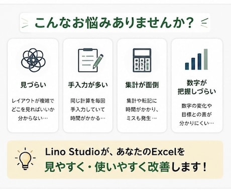 見づらいExcelを使いやすく改善しますます 既存の管理表を整理・見える化！毎日の業務を使いやすく。 イメージ2