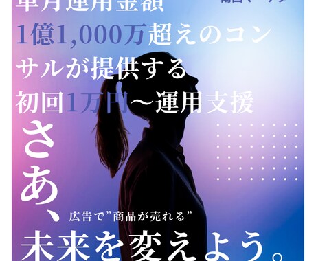 Google広告1か月運用＋初期設計等をします 相談・見積は無料！初期設計・分析・運用までサポート イメージ1