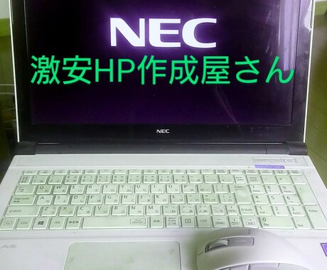 HP(ホームページ)作成いたします イメージ1