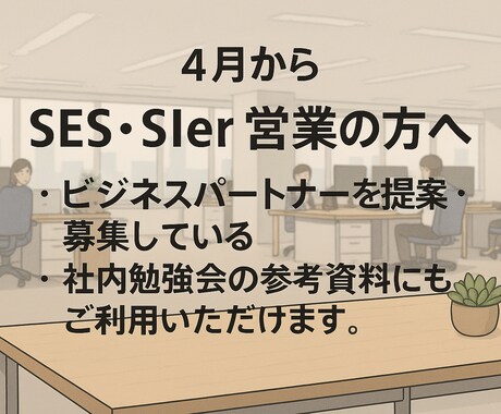 26年1月施行取引適正化法をわかりやすく解説します 2026年施行法のポイントをやさしく解説 イメージ2