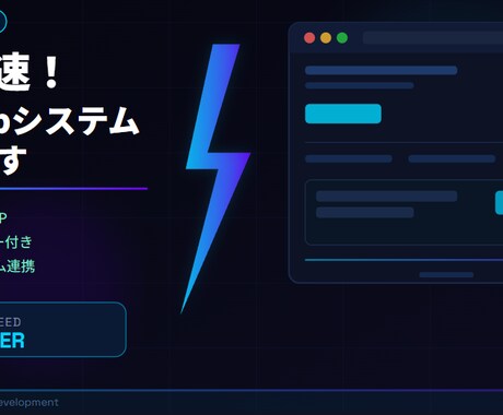 AIで爆速！LP・Web・予約システム制作します Claude Code活用で通常の3倍速、動くシステム完成 イメージ1