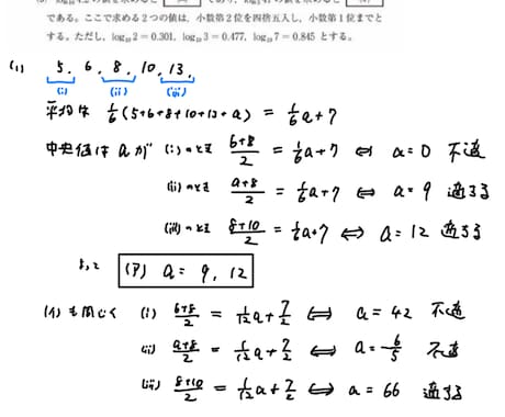 大学入試の過去問の解答解説を作成します 解答解説をわかりやすくスピーディーに作成させていただきます イメージ1