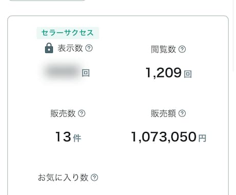 ココナラで最速0→1を達成する方法、全部教えます 豪華5大特典＆コンサル付き！唯一無二のノウハウを完全公開！ イメージ2