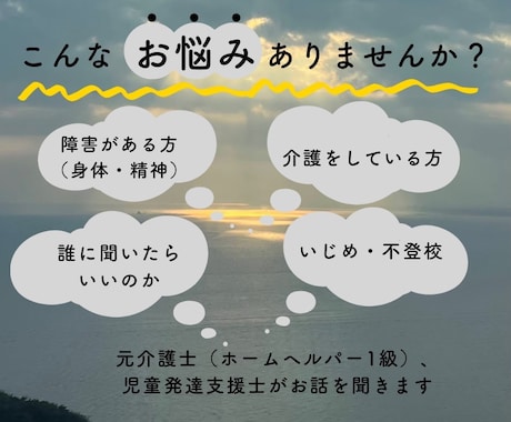 グレーかも・障害・介護・心のお悩み聞きます モヤモヤ、悲しい、イライラをスッキリ癒して、心のデトックス イメージ1