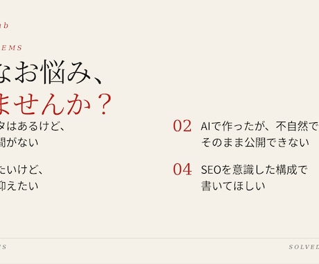 AI×人間編集でSEO記事3000字を執筆します AI丸投げじゃない。人間編集で”読まれる”SEO記事を。 イメージ2