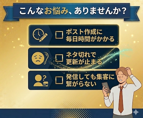 Xフォロワー4.3万のFPが14日間X代行します ネタ出し・投稿・全部お任せください。 イメージ2