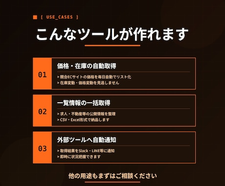 スクレイピング等の自動化ツール開発します 毎日のリサーチ、もう手作業は卒業しませんか? イメージ2
