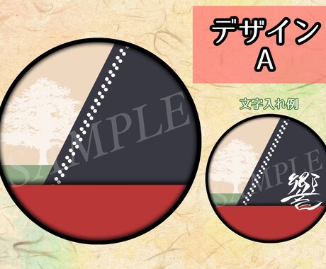 SNS用のおしゃれな筆文字アイコン制作します イラストじゃ物足りない!?ひと味違うアイコンはいかが？♪ イメージ2