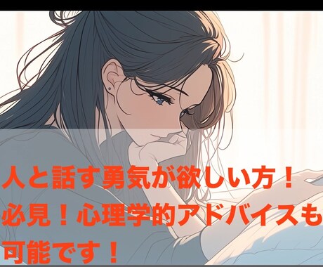 ビジネスオンライン会話の練習付き合います あなた向けカスタマイズ！オンラインロールプレイ練習をご提供！ イメージ1