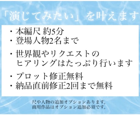 5名様限定価格！ボイスドラマの台本を書きます ジャンル不問！5分～のオリジナルボイスドラマを作りませんか？ イメージ2