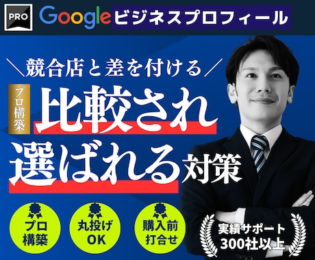 GoogleマップMEO対策代行で集客強化します 丸投げOK！Googleマイビジネス運用で店舗の新規客UP! イメージ1