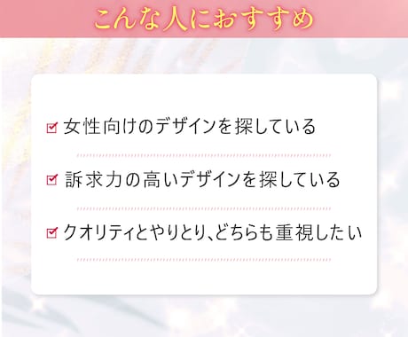 女性の心を掴む『売れる世界観』LPを制作します 女性の心を鷲掴みにする魅せるLP制作！コスメ・美容の実績多数 イメージ2