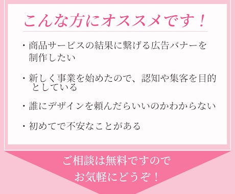 認知！集客！クリックUPのWeb画像制作いたします 視認性を重視したシンプルで洗練されたデザインが強みです！！ イメージ2