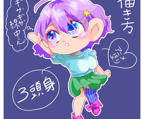 デフォルトキャラアイコン描きます あなたのキャラをグッズやサムネにも貼れるイラストできます！ イメージ2