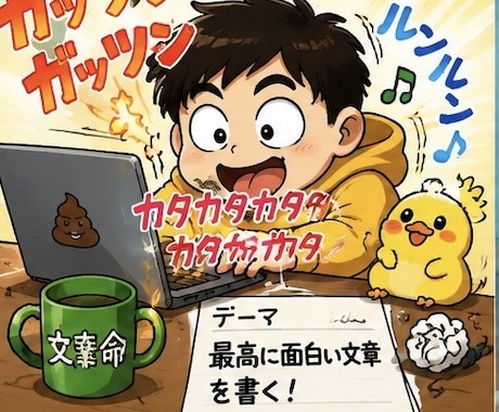 作文、レポート、論文、志望動機などを作ります 小論文、作文、大学レポート、志望動機などを作ります イメージ1