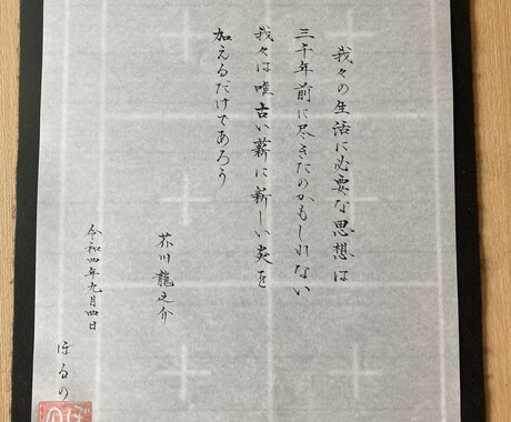 和の"おもてなし"請負います イメージ1