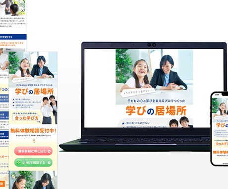 1ヶ月無料で解析レポートお渡し★「LP」制作します デザイン塾講師兼務／実績200件以上！／総合評価4.9以上 イメージ2