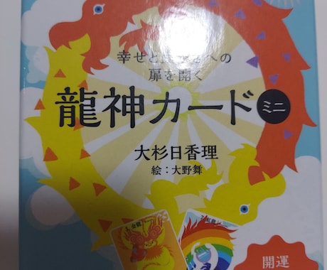 占います あなたの人生の少しの手助けになれれば幸いです イメージ2