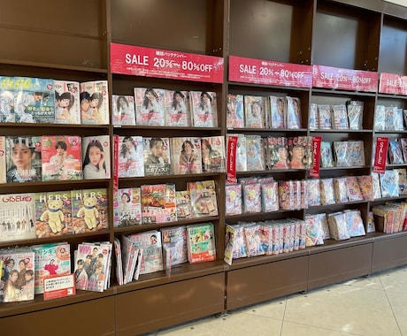 新品雑誌せどりの仕入れ先を教えます 新品雑誌せどりでお小遣い稼ぎ！ イメージ1