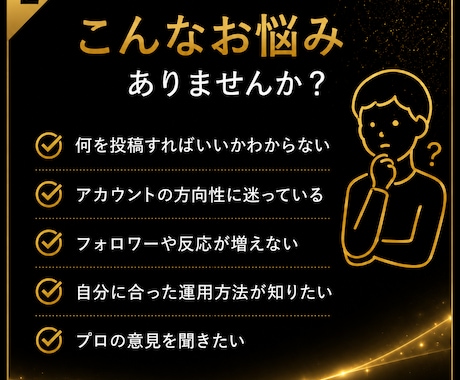 現役SNSマーケターがインスタ運用相談に乗ります 投稿内容・方向性・お悩みを30分で一緒に整理します イメージ2