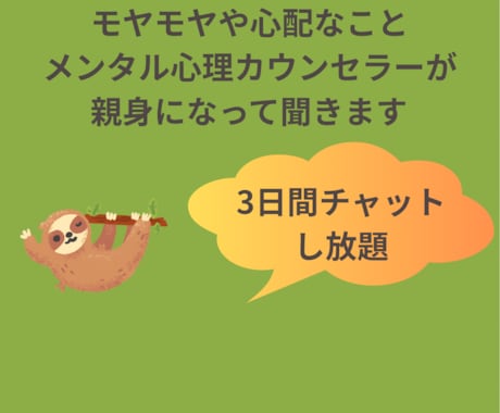 考えすぎて疲れてる方へ｜モヤモヤを一緒に整理します 考えすぎてつらい気持ち、ひとりで抱えなくて大丈夫です イメージ1