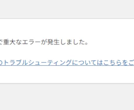 WordPressの不具合・エラーを調査します WordPressの不具合・エラー・お困りごとを調査・対応 イメージ1