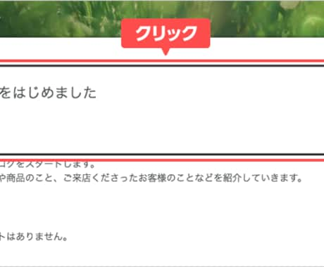 あなたのブログ・ＨＰに、コメント（イイネ）します アクセスも少なく寂しい。景気づけでコメントやイイネを残します イメージ1