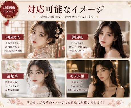 SNS向け高品質AI美人画像を作成しますます Instagram・アイコン・投稿画像対応 イメージ2