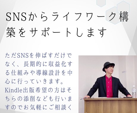 経験スキル不要！SNS収益化に向けて総合伴走します SNS・Kindle・ココナラの合わせ技徹底指導！（1か月） イメージ1