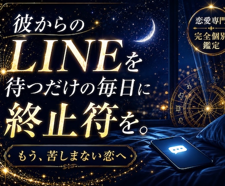 彼の本音・本気度を心理学×ホロスコープで鑑定します 彼の気持ちが分からない。その苦しみ今日で終わりにしませんか？ イメージ2