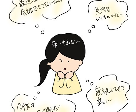 中学生の学習の悩み・関わり方について相談乗ります 子育ての悩みを聞いてほしい方にピッタリです！ イメージ1