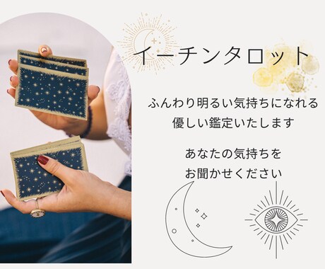 あなたの心が軽くなるように、優しい鑑定をいたします 不要に不安にさせたりはいたしません イメージ1